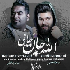 Majid Ahmadi ft Bahadur Bungalow - Alaah Jan Jani