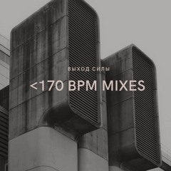 < 170 BPM Guest Mixes