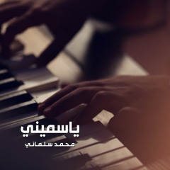 [ ياسميني ] محمد سلمان