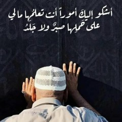 بنور وجهك إني عائدٌ وجلُ  | المنشد علاء الدين الإسناوي