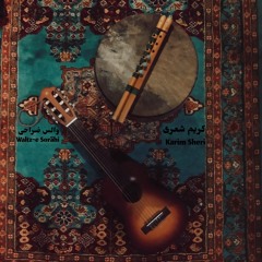 Waltz-e Sorãhi | والتس صُراحی