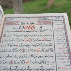 سُورة الفَتح || الشَّيخ عبد اللّٰه الموسىٰ
