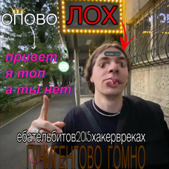ебательбитов2015хакервреках - дисс на гучигенгово