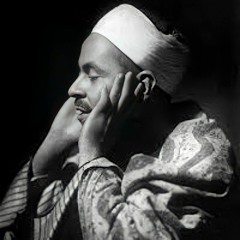 سورة البلد - الشيخ محمد رفعت