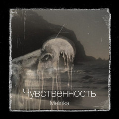 Чувственность (Free Download)