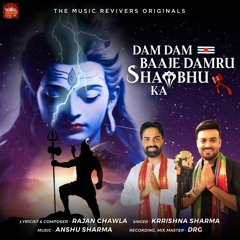 Dam Dam Baje Damru Shambhu Ka | Rajan Chawla | Krrishna Sharma | Lord Shiva New Song | Shiv Bhakti