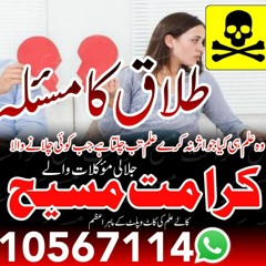 Aamil baba in pakistan | Aamil baba in karachi | Aamil baba in lahore |  Aamil baba in islamabad