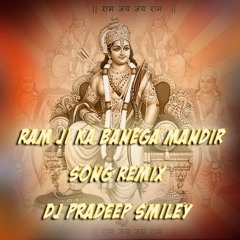 RAM JI KA BANEGA  MANDIR SONG REMIX DJ PRADEEP SMILEY