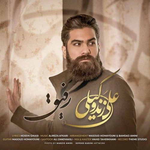 Ali zand vakili -Refigh علی زندوکیلی - رفیق