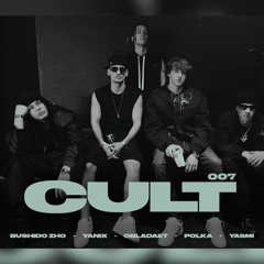 OBLАDАET, YАNIX, ВUSHIDO ZHO, ПОЛКА, YАSMI - Привидение