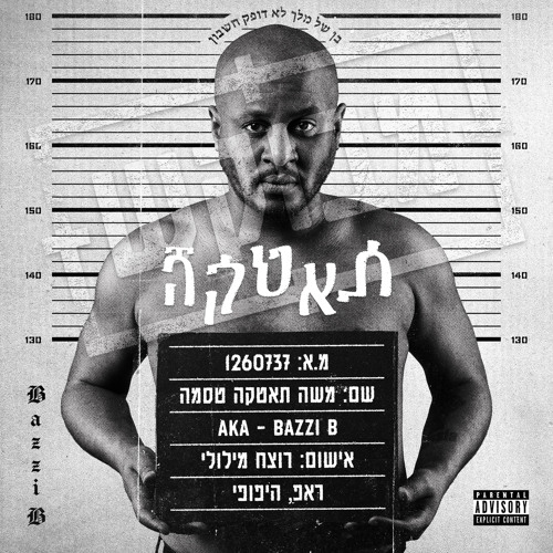 פנומנלי