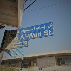 Shining Lights وزالت الظلمة