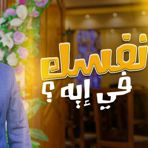 أتمنى أسمعها