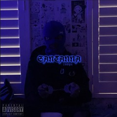 SANTANNA FREESTYLE, PROD. BY YUNGBRATZ