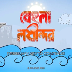 BEHULA- SHUNNO BAND (Official Music of SHUNNO)