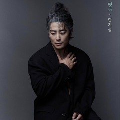 한지상 - CRUSH [뮤지컬 쉐도우].m4a