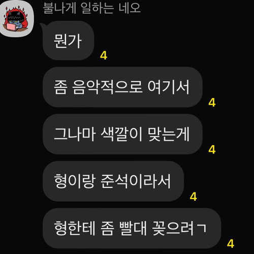 fxxkin’ 시험.mp3