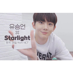 유승언-Starlight
