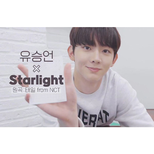 유승언-Starlight
