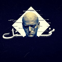 3bdw | Deranged | مختل