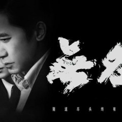 无名 - 完整版【Hiden Blade】 中文字幕电影HD