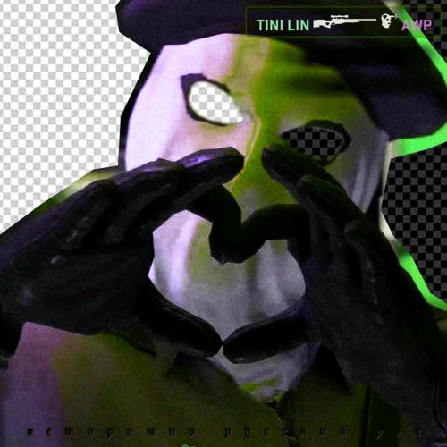 TINI LIN-AWP(Speed UP.BELOKRILOV)
