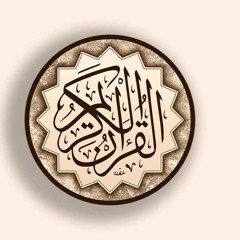 سورة يس   | علي حمادي