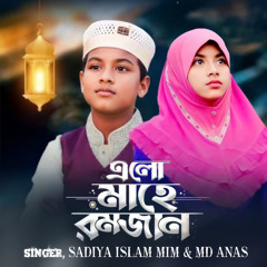 Elo Mahe Ramjan