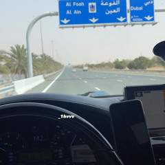 علـى موعد الي بيننا— بن فطيس