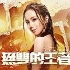2021世冠皮肤王者荣耀 无双的王者 by邓紫棋