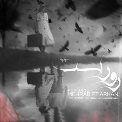 Mehrab - Roorast (feat. Arkan) | OFFICIAL TRACK  مهراب - رو راست