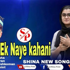 Ek Naye kahani | Lyrics Naee pasha  | Vocal Almas kiran | shina new song 2021 | promo