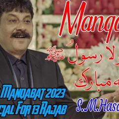 Aa Ay Mola Rasool ALAH Mubarak ; S.M Hasnain Shah | 13th Rajab Special /2023 / New Manqabat Mola Ali