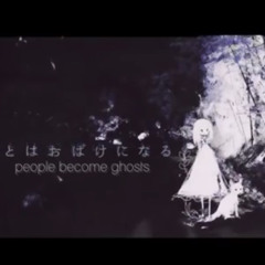 People Become Ghosts- Ive