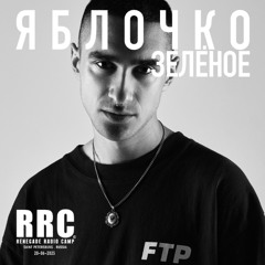 Renegade Radio Camp - YABLOCHKO ZELENOE - Mix 20-06-2025