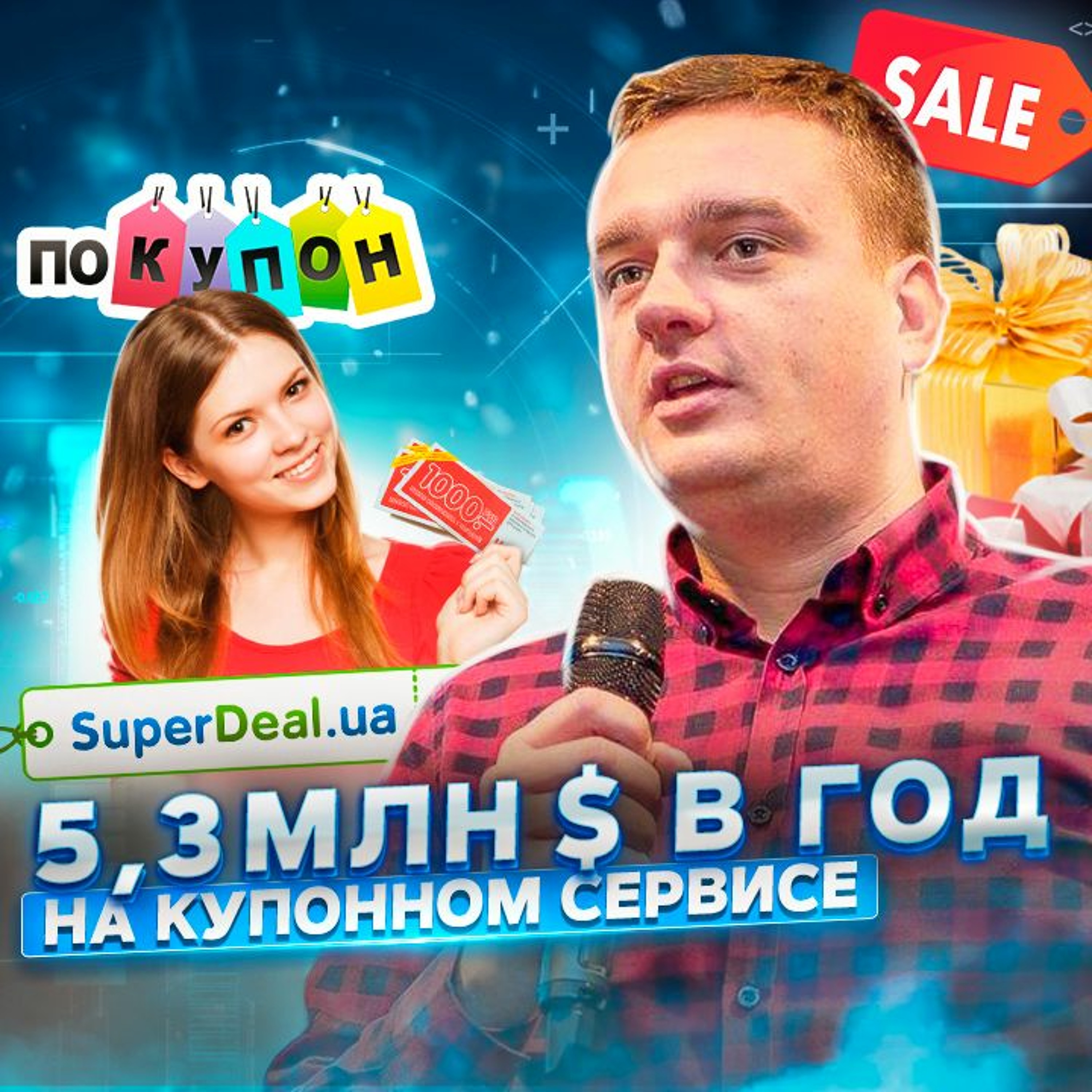 ПРОДУКТИВНЫЙ РОМАН | бизнес | маркетинг | продуктивность