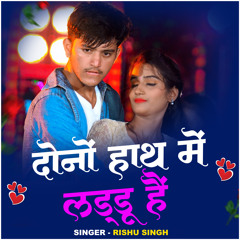 Dono Hath Me Laddu Hai