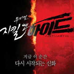 조승우 - Alive 2 (지킬앤하이드 OST)