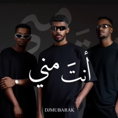 ‎⁨انت مني - Djmubarak Feat. Turky alabdullah & Majeed⁩.m4a