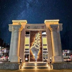 شيله - زامل - عندنا اصغر صبي  على الحرب متربي.mp3