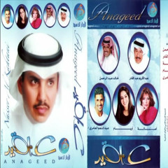 خالد عبدالرحمن - العروس (خويه درب عمري ) - CD