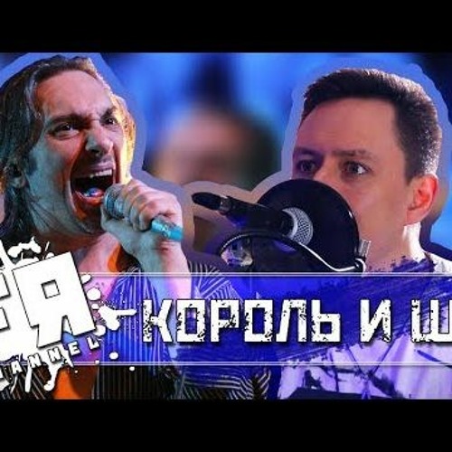 Stream FЯChannel - Колдун И Горбун By The Uncle | Listen Online.
