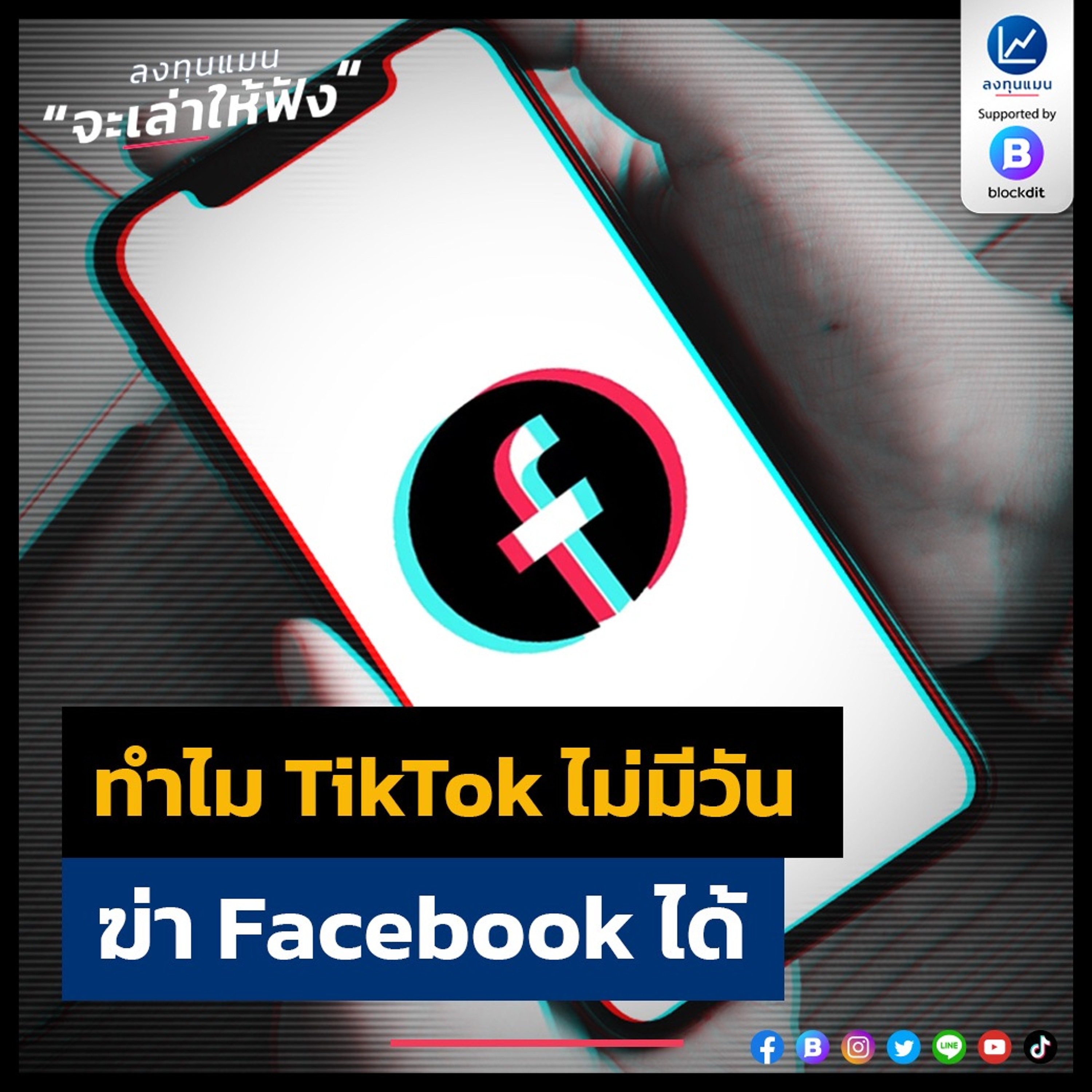 ลงทุนแมน