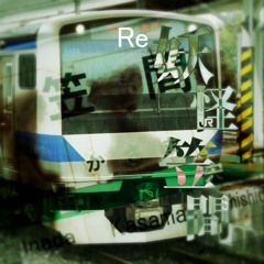 Re.妖怪笠間 (183)(作りかけ）