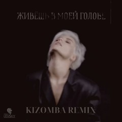 DJ LEVSKY & SHENA - Живешь В Моей Голове Kizomba Remix