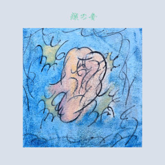 KOSHINONE: SANCHE - 14.08.25