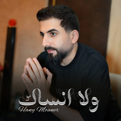 Wala Ansak
