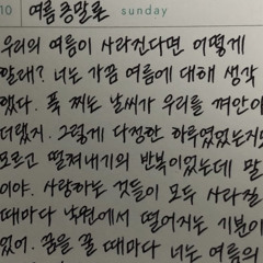 어딘가로 멀리멀리