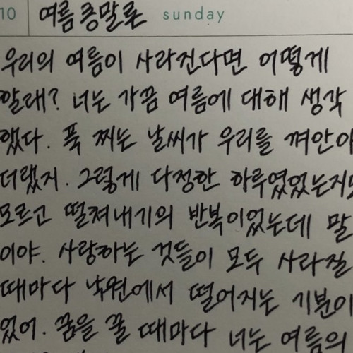 어딘가로 멀리멀리