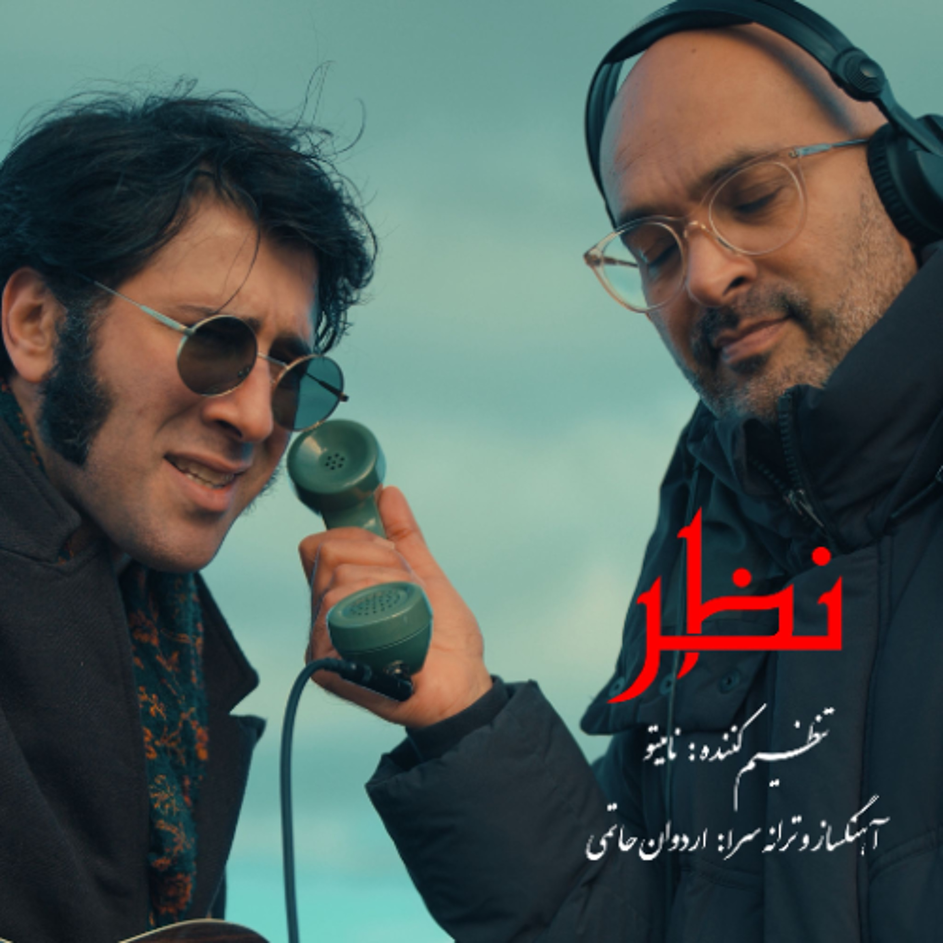 Nazar episode artwork